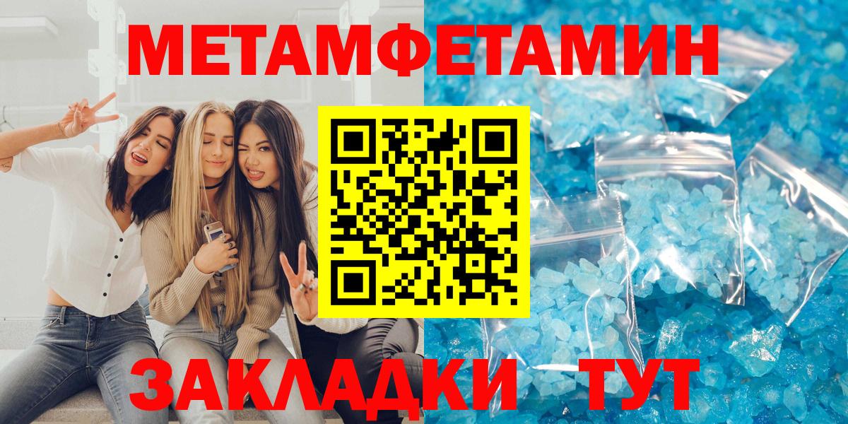 АМФЕТАМИН Розовый  Вход с VPN  Нижний Новгород 