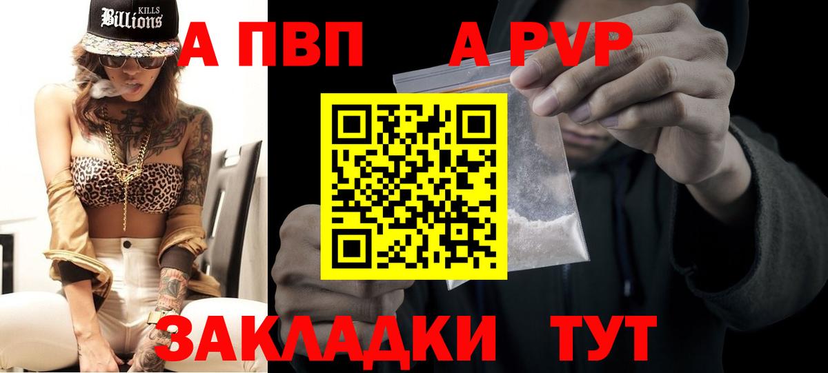 A PVP кристаллы Нижний Новгород