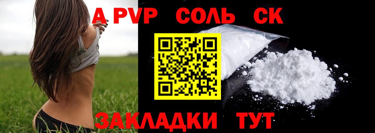 купить наркотик  Alpha-PVP кристаллы  Вход с VPN  Alpha PVP Crystall  А ПВП СК КРИС  Нижний Новгород 