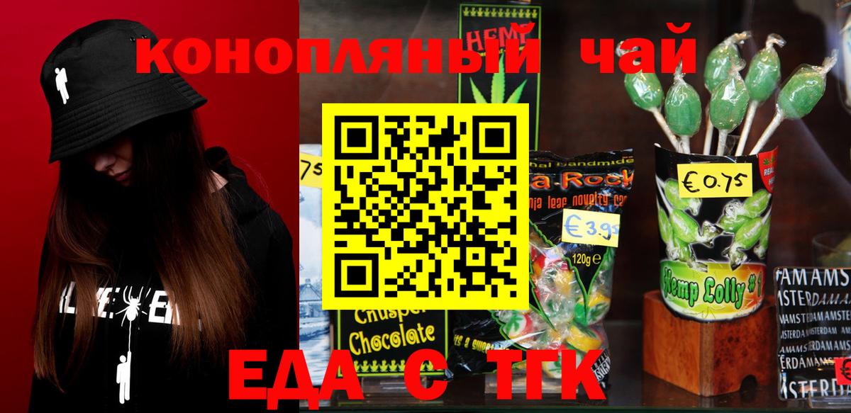 Canna-Cookies конопля  Вход с VPN  Нижний Новгород 