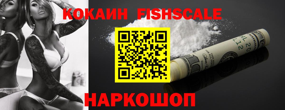 COCAIN Колумбийский Нижний Новгород