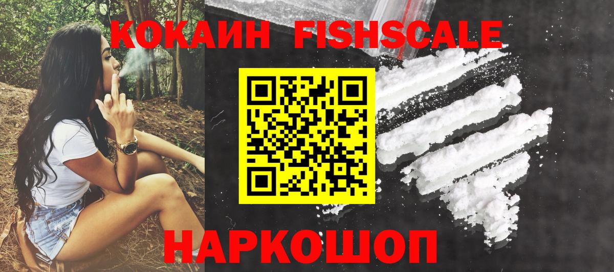 COCAIN 97%  Вход с VPN  как найти наркотики  Нижний Новгород 