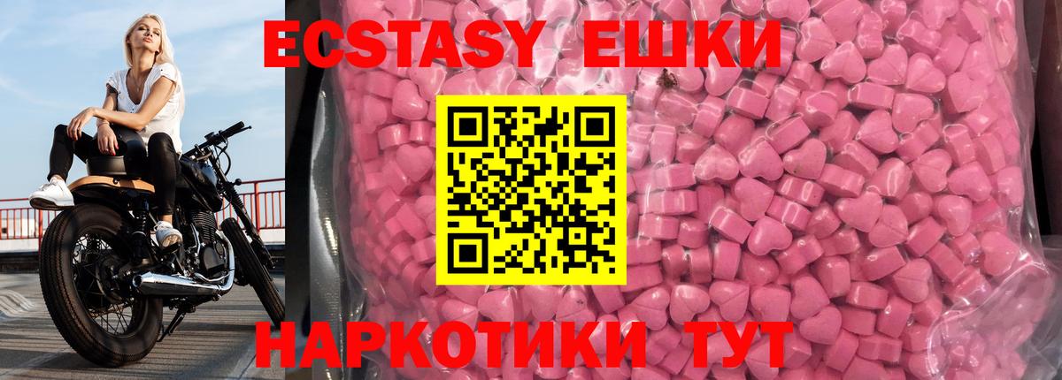 ЭКСТАЗИ  Вход с VPN  Нижний Новгород  Ecstasy круглые  Ecstasy 99% 