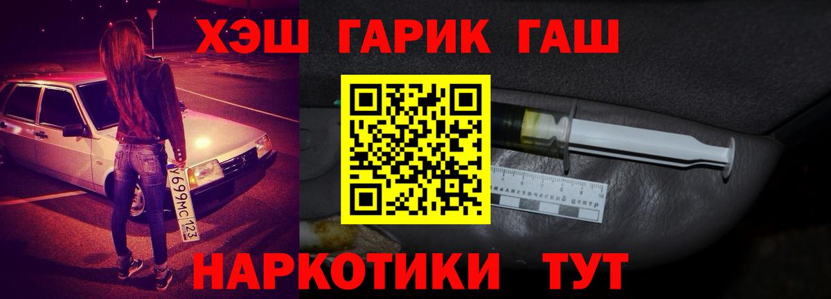Нижний Новгород  ГАШИШ Cannabis  Вход с VPN 