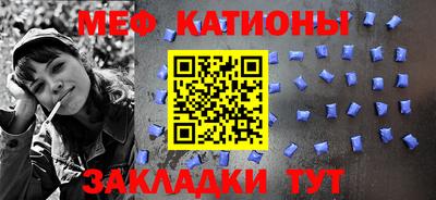 меф Гусиноозёрск