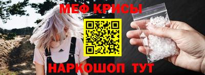меф Гусиноозёрск