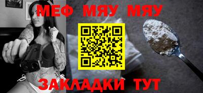 меф Гусиноозёрск