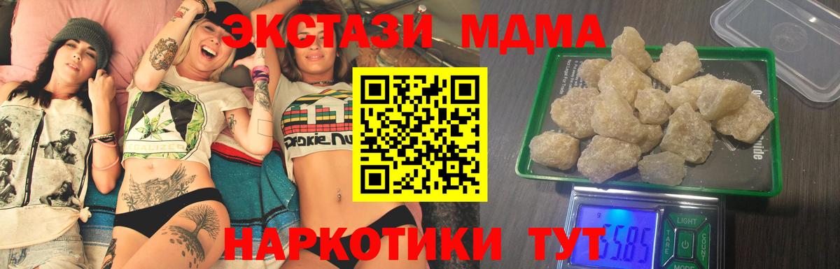 МДМА VHQ Нижний Новгород