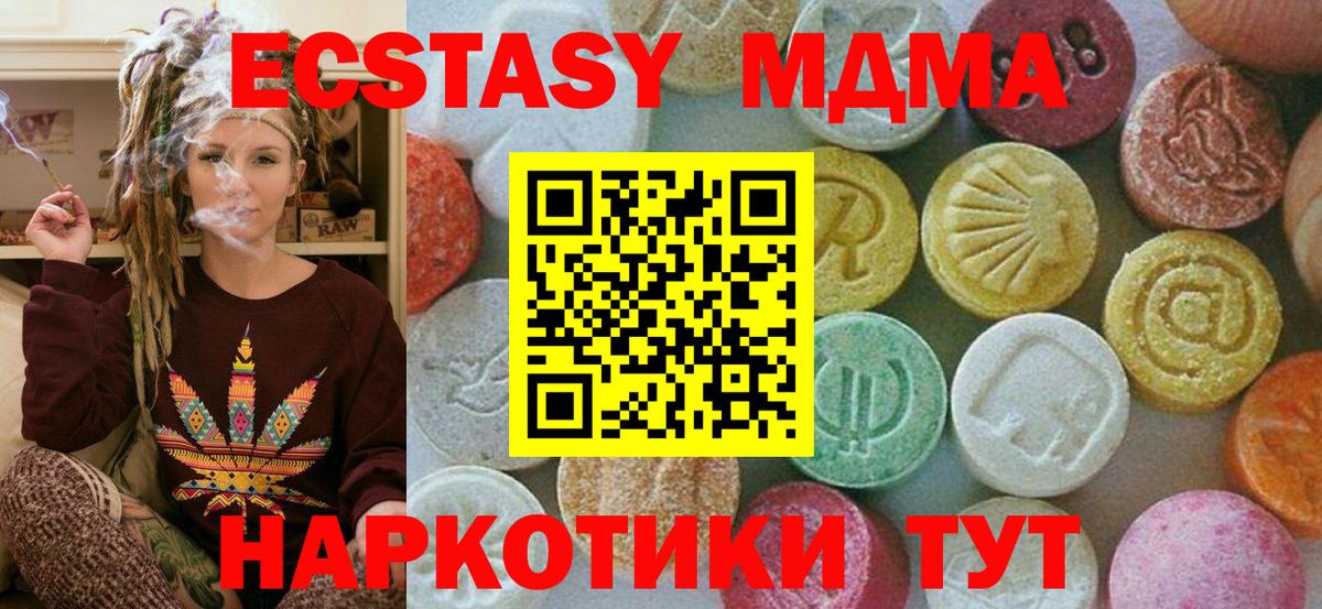 MDMA  Вход с VPN  Нижний Новгород  MDMA Molly  МДМА crystal 