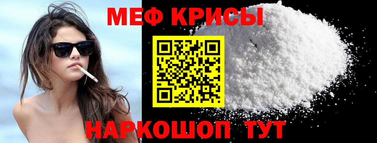 Меф мяу мяу мука Нижний Новгород