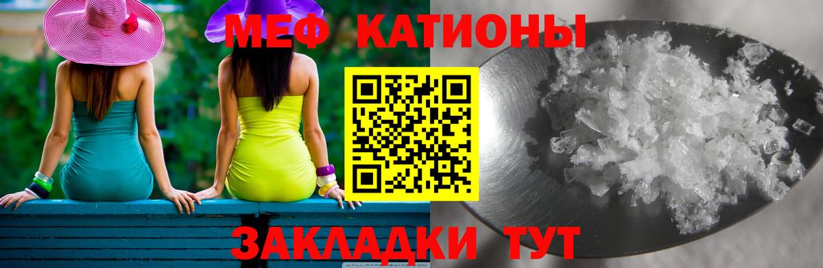 МЯУ-МЯУ  Вход с VPN  Нижний Новгород  Мефедрон 4 MMC 