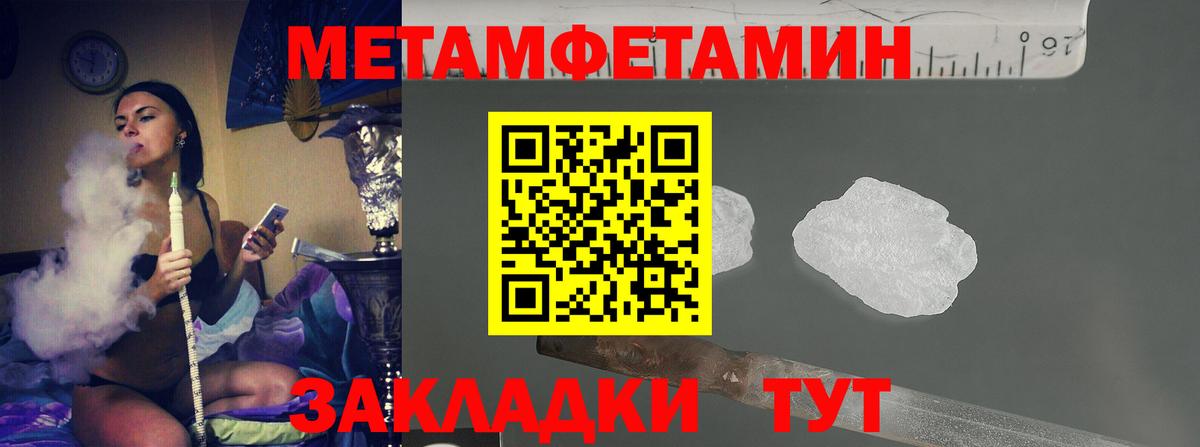 МЕТАМФЕТАМИН кристалл Нижний Новгород