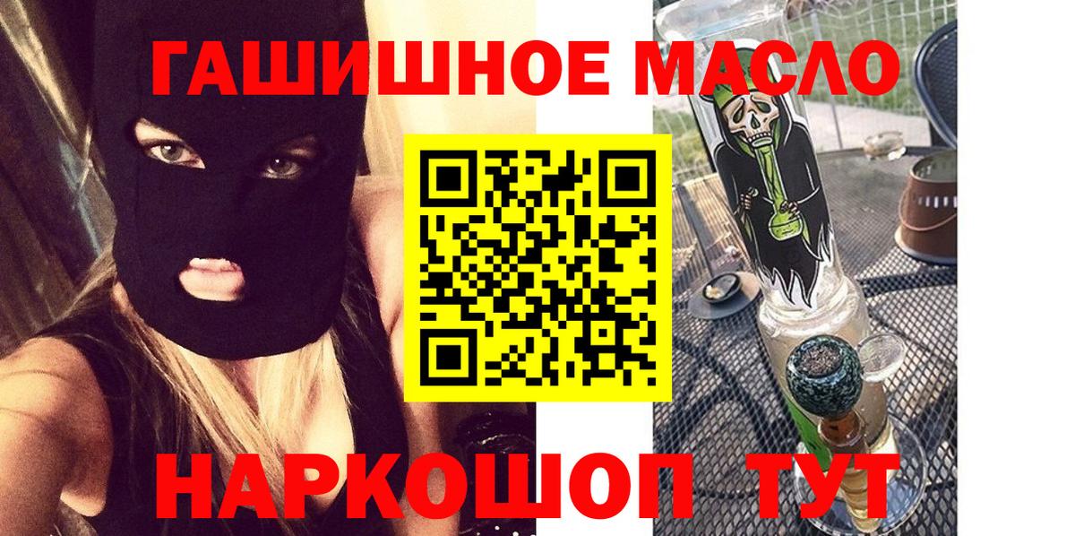 Дистиллят ТГК гашишное масло Нижний Новгород