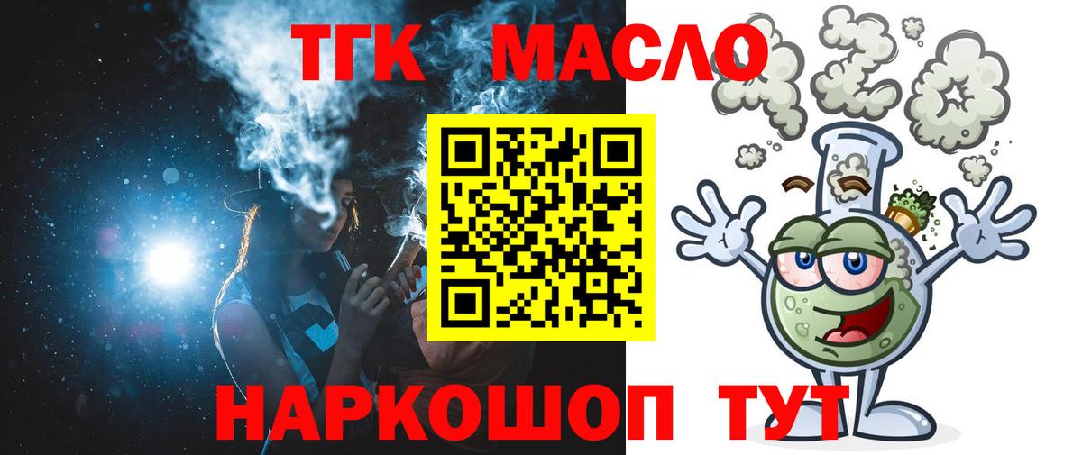 Нижний Новгород  Дистиллят ТГК вейп  Вход с VPN 